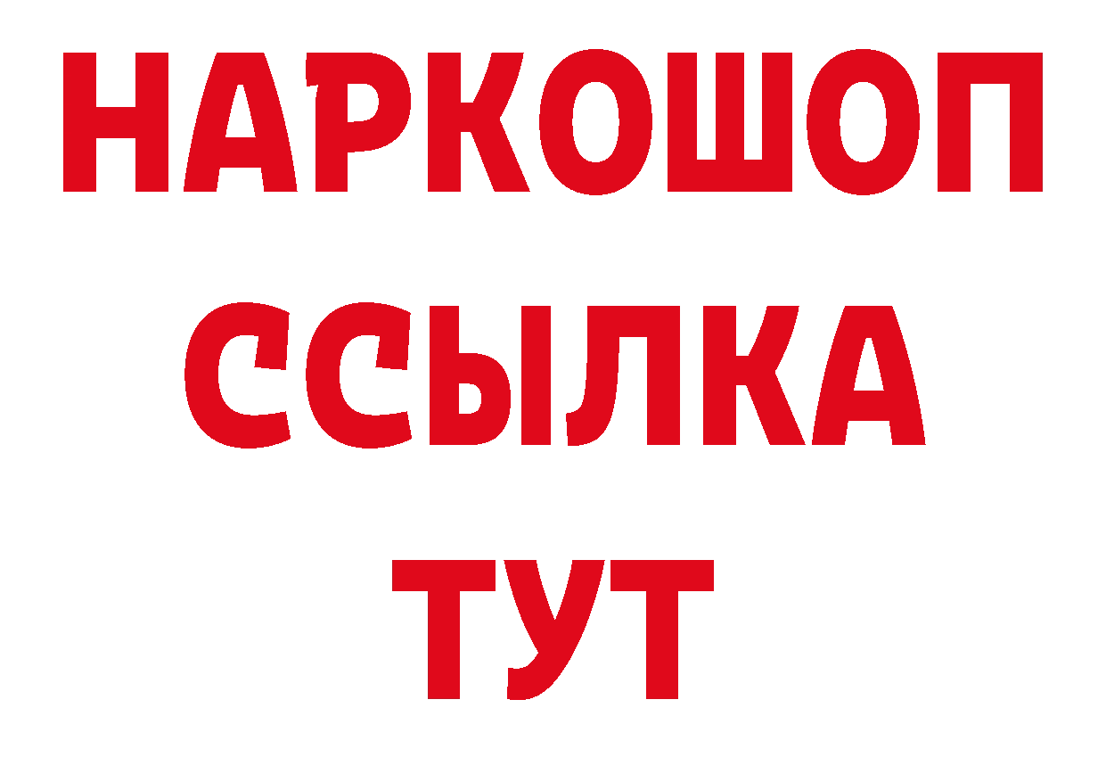 ГАШ гашик рабочий сайт это ОМГ ОМГ Жуков